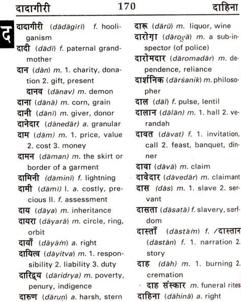 ppso meaning in hindi|Cambridge English–Hindi Dictionary: Translate from English to Hindi.